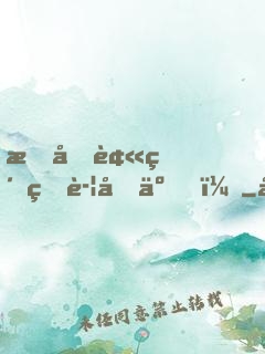 我又被紅牌警告了！